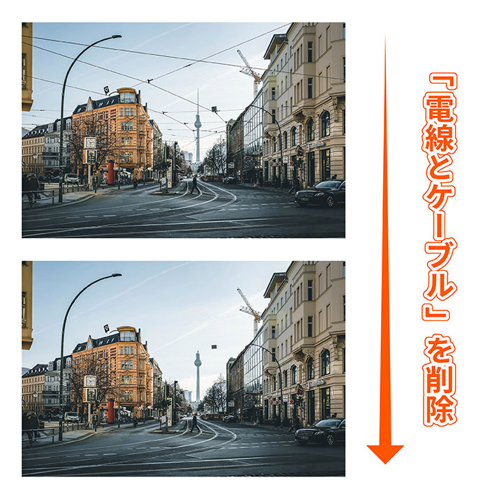 Photoshopの最新便利機能！生成AIが自動で削除？！ 画像に写り込んだ電線やケーブル、人物を自動で検出し、ワンクリックで削除する方法