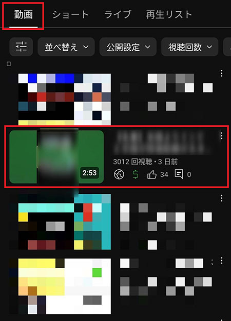 【YouTube新機能】３分間のショート動画でタブが変わらない件やリーチについて