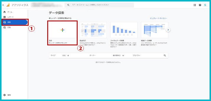 Googleアナリティクス（GA4）探索レポートで外部リンクのクリック数を確認する方法