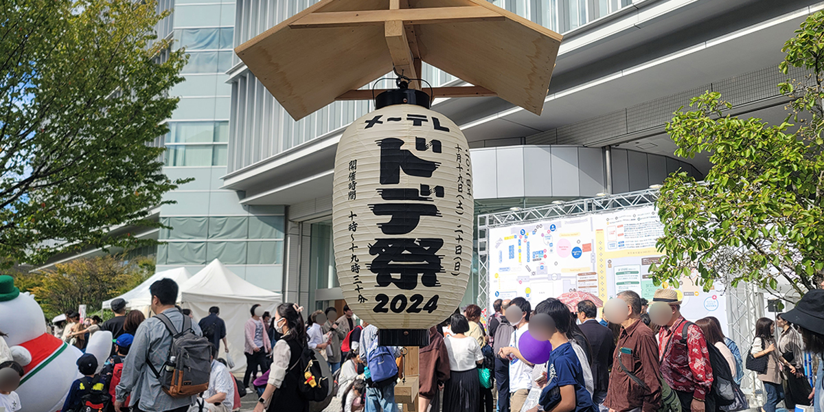 メ～テレのドデスカ！【ドデ祭り】へ行ってきた！