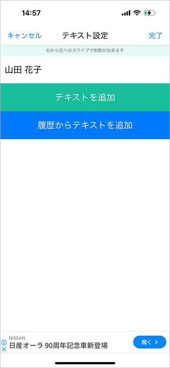 字を書くのが苦手でも大丈夫！iPhoneアプリで美文字を目指そう