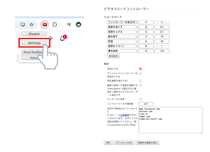 拡張機能でYouTubeの再生速度を３倍４倍にする方法