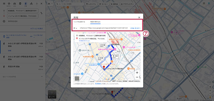 ルート表示したGoogleマップをWebサイトに埋め込む方法