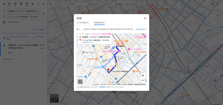 ルート表示したGoogleマップをWebサイトに埋め込む方法