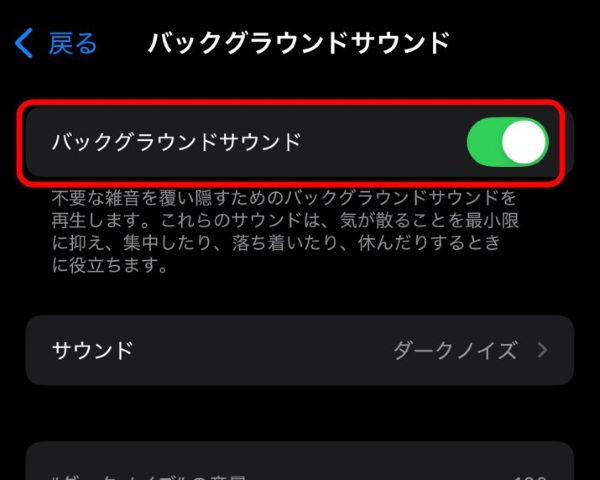 iPhoneで最高のBGMを！集中力アップ、リラックス効果も抜群なバックグラウンドサウンド活用術