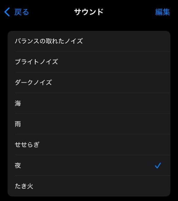 iPhoneで最高のBGMを！集中力アップ、リラックス効果も抜群なバックグラウンドサウンド活用術