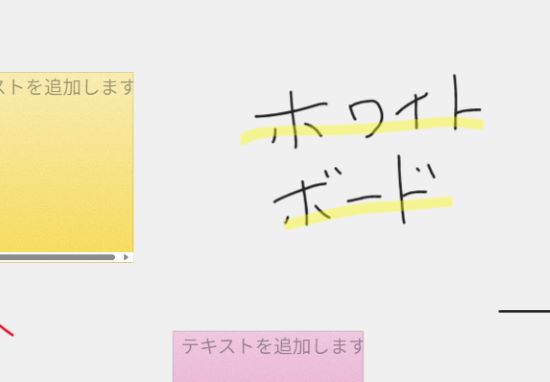 Microsoft365Whiteboardを使ってみた！～オンラインでのアイデア共有がここまで便利に～