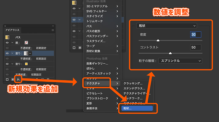 【Illustrator】ザラザラした質感をプラスして表現の幅を広げよう！ イラレでノイズグラデーションを作る方法