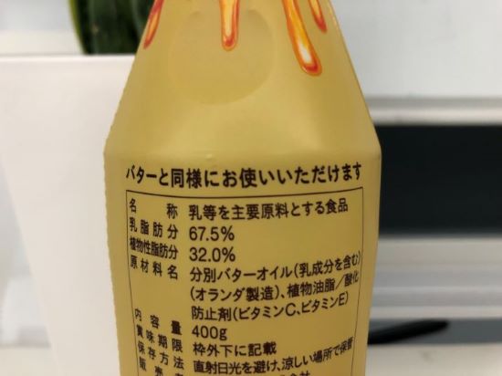 山春商店様で購入した「すぐに使えるかける本バター」を使ってみた