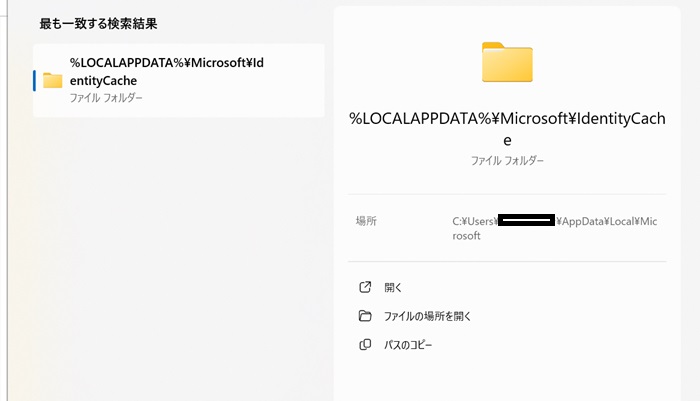 新しいMicrosoft Teamsアプリ更新後に消えた組織を回復する方法