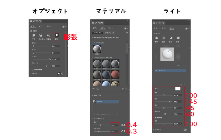 【Illustrator】イラレでぷっくりした文字の作る方法をご紹介！