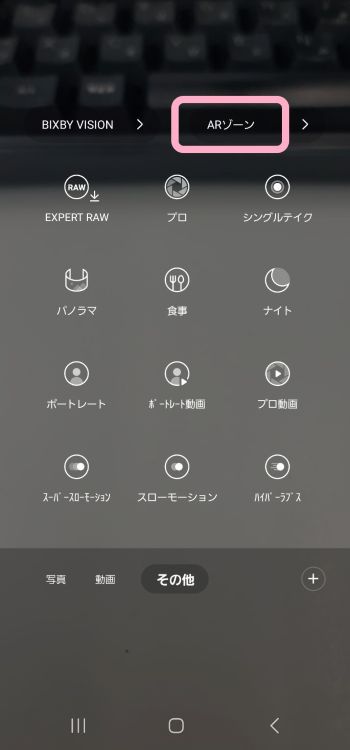 【Android】メジャーが見つからない？スマホでサイズを測る方法