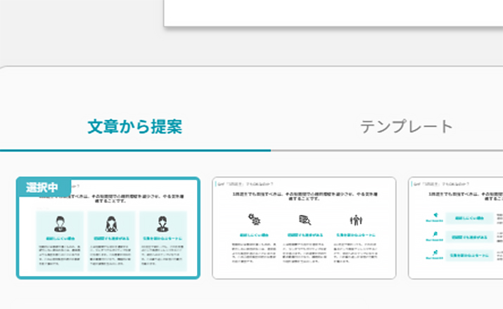 資料作成に時間かかりすぎ問題が解決？スライド生成AI「イルシル」