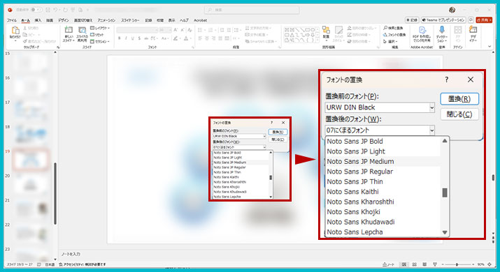 PowerPointで「プレゼンテーション内に保存できないフォントがあります」と表示されファイルが保存できない時の対処法