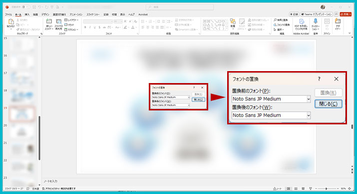 PowerPointで「プレゼンテーション内に保存できないフォントがあります」と表示されファイルが保存できない時の対処法