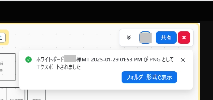 【ZOOM】ホワイトボード機能の保存方法と保存先！ルームを閉じても大丈夫！