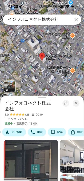 Googleマップで場所を保存する方法