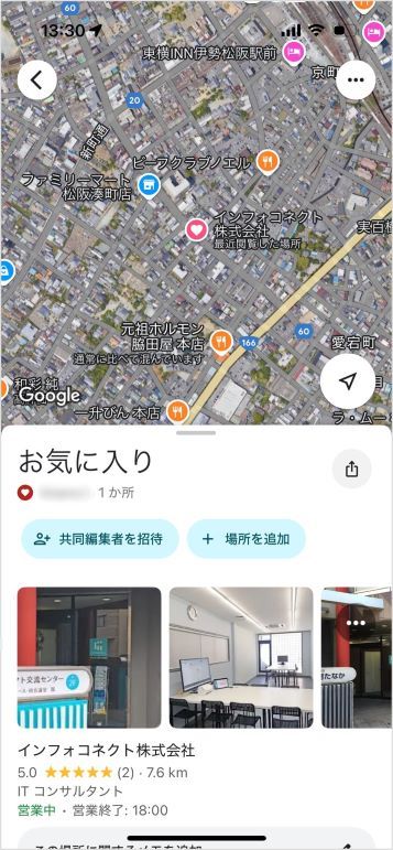 Googleマップで場所を保存する方法