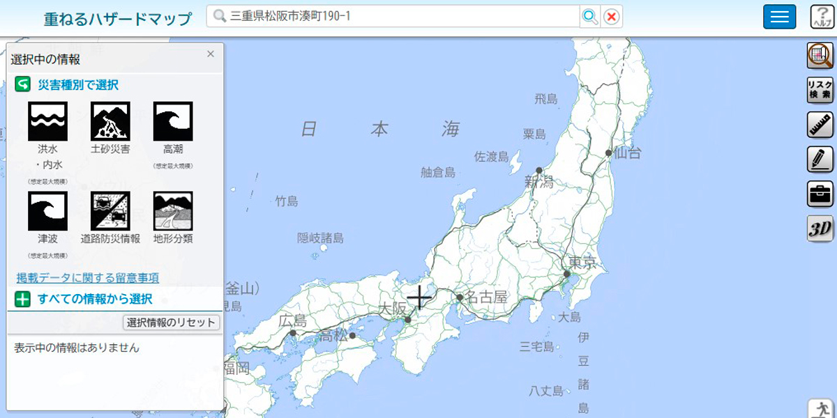 重ねるハザードマップでラクラク防災チェック！ | インフォコネクト
