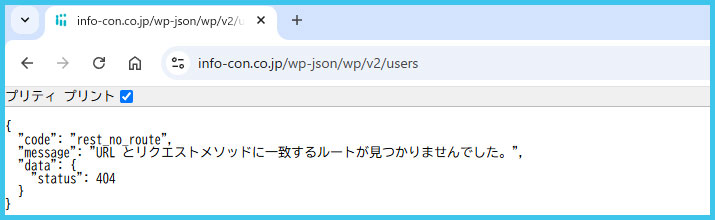 知らないうちに漏洩しているWordPressのユーザー名（ログインID）を不正ログイン対策として非公開にする方法