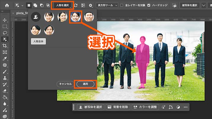 【Photoshop】オブジェクト選択ツールで人物を自動検出＆選択 髪の毛、目、服など選択した人物のパーツを選択することもできる！！
