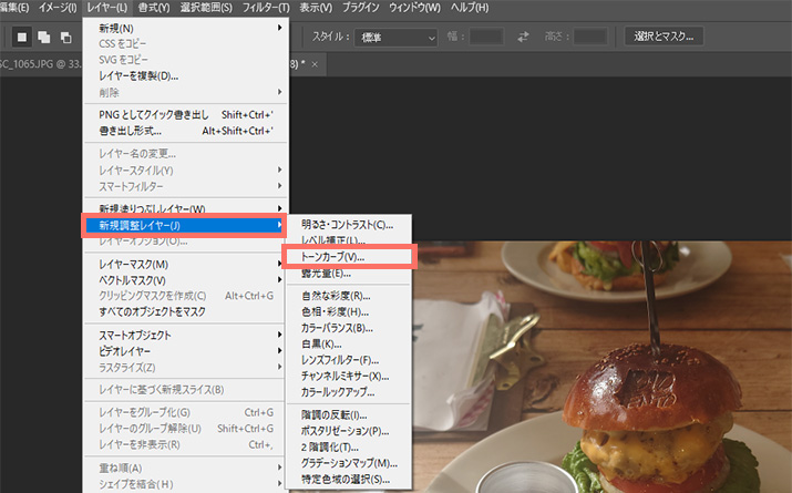 写真の明るさ調整に迷わない！Photoshopで使える「トーンカーブ」の3パターン
