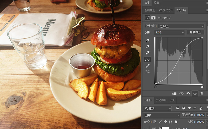 写真の明るさ調整に迷わない！Photoshopで使える「トーンカーブ」の3パターン
