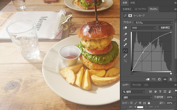 写真の明るさ調整に迷わない！Photoshopで使える「トーンカーブ」の3パターン