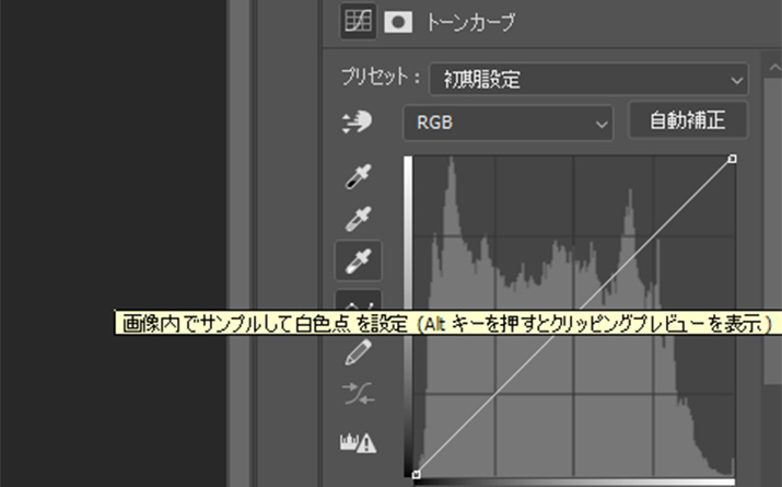 写真の明るさ調整に迷わない！Photoshopで使える「トーンカーブ」の3パターン