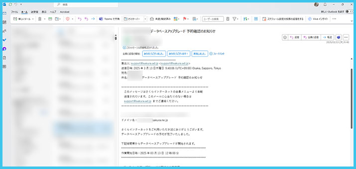 さくらのレンタルサーバでデータベースを「MySQL 5.7」から「MySQL 8.0」へアップグレードする方法
