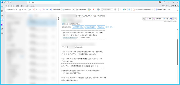 さくらのレンタルサーバでデータベースを「MySQL 5.7」から「MySQL 8.0」へアップグレードする方法