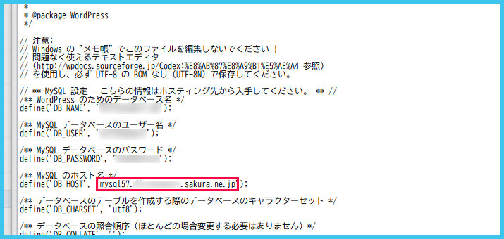 さくらのレンタルサーバでデータベースを「MySQL 5.7」から「MySQL 8.0」へアップグレードする方法