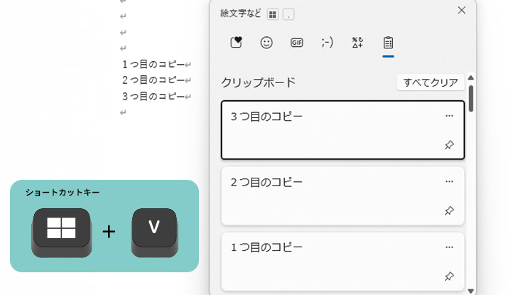 【仕事がちょっとラクになる】社内アンケートで聞いたよく使う＆推してるショートカットキー
