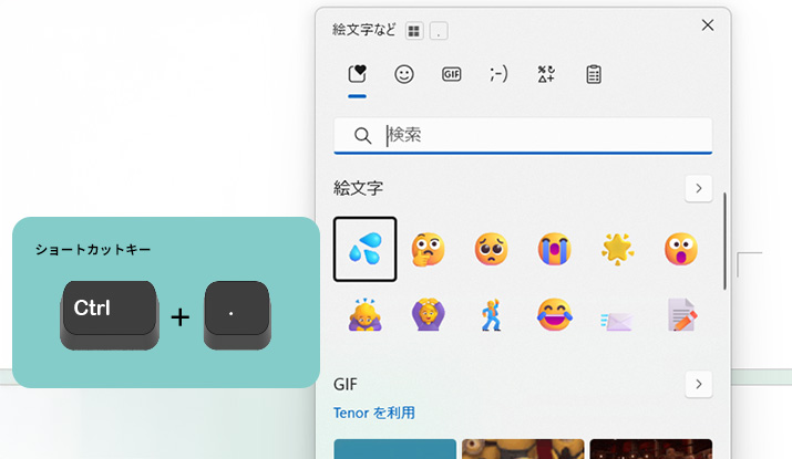 【仕事がちょっとラクになる】社内アンケートで聞いたよく使う＆推してるショートカットキー