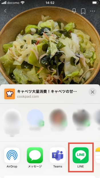 ちょっとしたメモにお薦め！LINEの【Keepメモ】