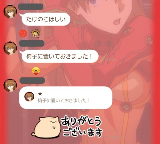 LINEのリアクション機能が進化！好きな絵文字で気持ちを伝えよう
