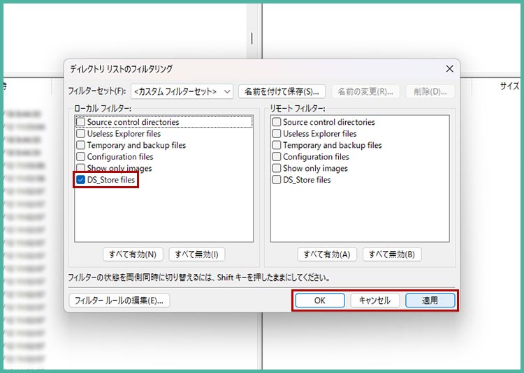 Macユーザー必見！「.DS_Store」ファイルとは？削除しても大丈夫？今すぐできる予防策をご紹介