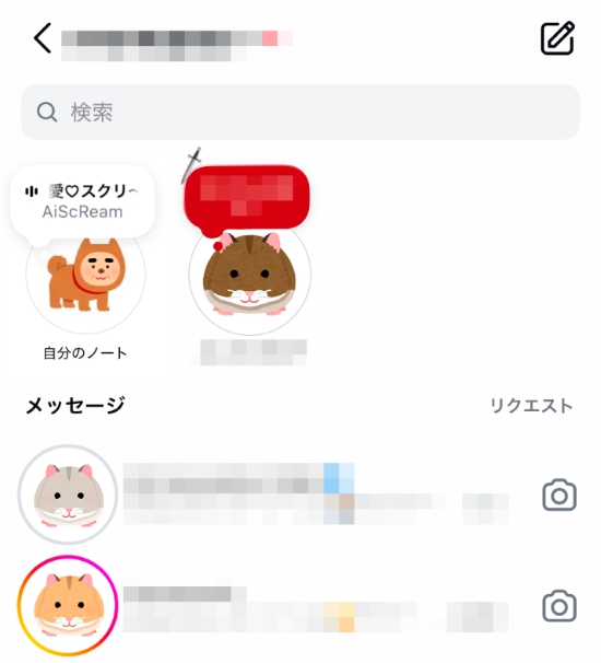 Instagramのノート機能使ってる？使い方解説