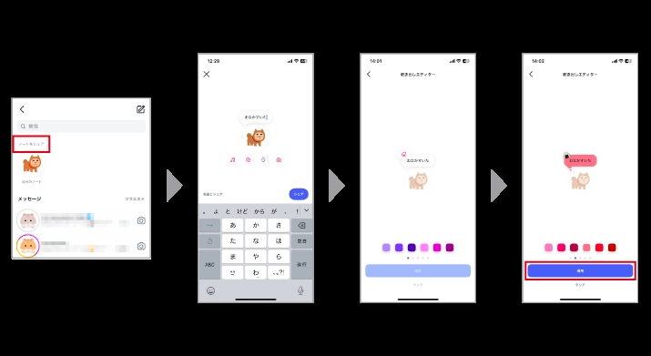 Instagramのノート機能使ってる？使い方解説