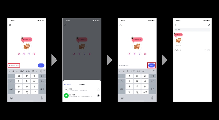 Instagramのノート機能使ってる？使い方解説