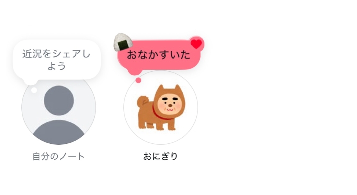 Instagramのノート機能使ってる？使い方解説