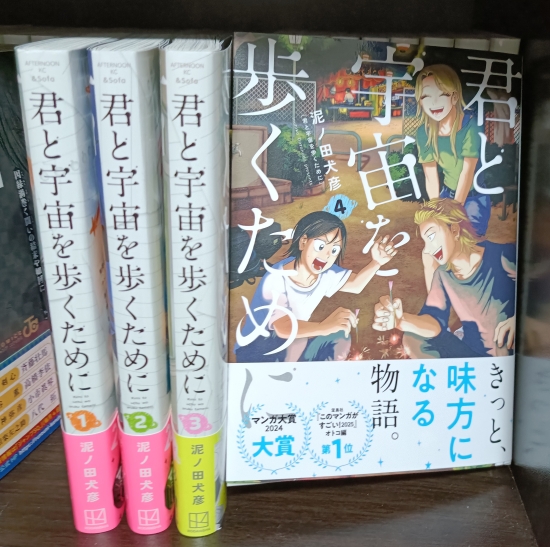 インフォコネクト図書館_番外編【君と宇宙を歩くために】