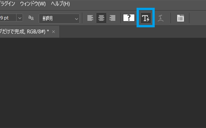 Photoshopアップデートで登場！文字組がラクになる新機能「ダイナミックテキスト」