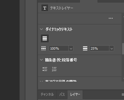 Photoshopアップデートで登場！文字組がラクになる新機能「ダイナミックテキスト」