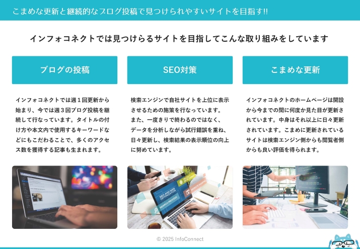 採用がうまくいく会社と、そうでない会社の“採用HPの決定的な違い”とは？