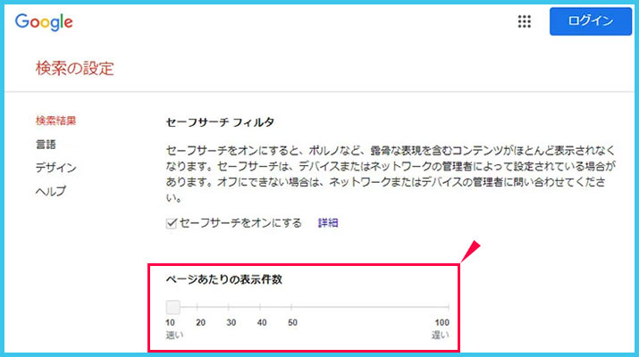 Googleの検索結果をクエリパラメータの操作で10件から100件に表示を増やす方法