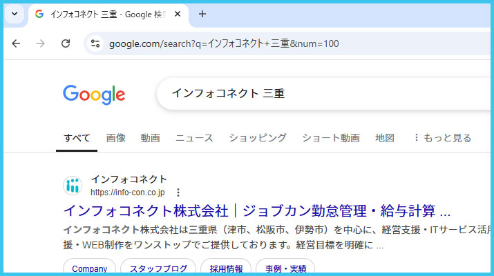Googleの検索結果をクエリパラメータの操作で10件から100件に表示を増やす方法