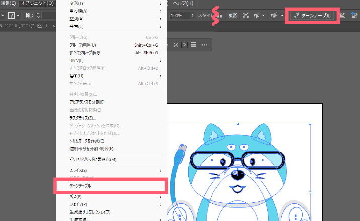【Illustrator Beta】新機能「ターンテーブル」の使い方＆レビュー！