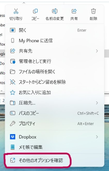 Windows起動時にブラウザーを自動的に起動する方法