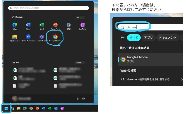 Windows起動時にブラウザーを自動的に起動する方法